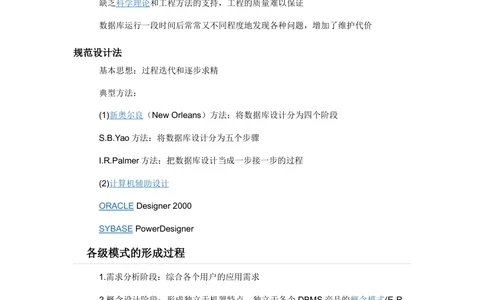 数据库的设计文档_436套软件开发需求文档_VD516-软件开发需求文档_06数据库设计文档（18份）