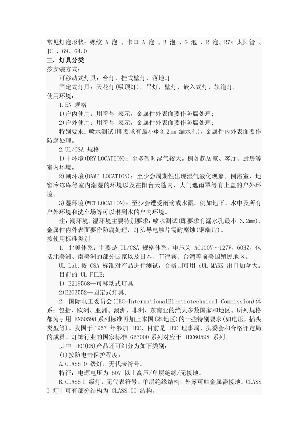 感应灯产品需求文档_436套软件开发需求文档_VD516-软件开发需求文档_10各类系统软件开发需求_更新内容_产品需求文档案例（73份）