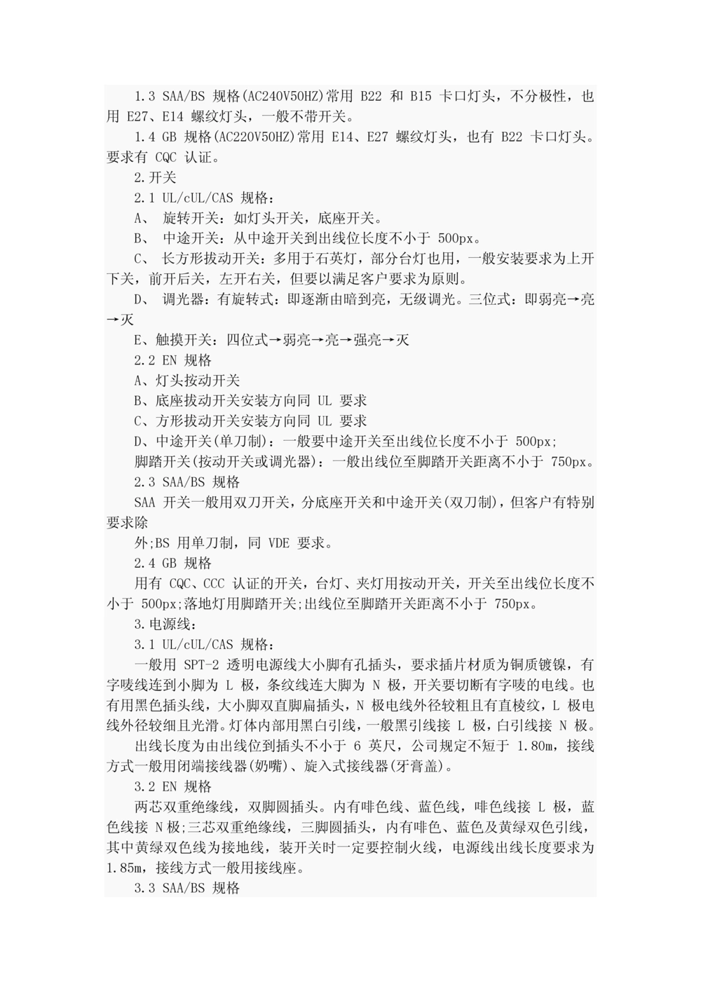 感应灯产品需求文档_436套软件开发需求文档_VD516-软件开发需求文档_10各类系统软件开发需求_更新内容_产品需求文档案例（73份）