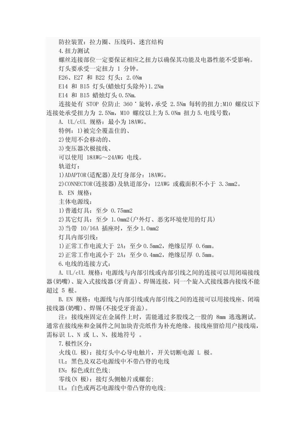 感应灯产品需求文档_436套软件开发需求文档_VD516-软件开发需求文档_10各类系统软件开发需求_更新内容_产品需求文档案例（73份）