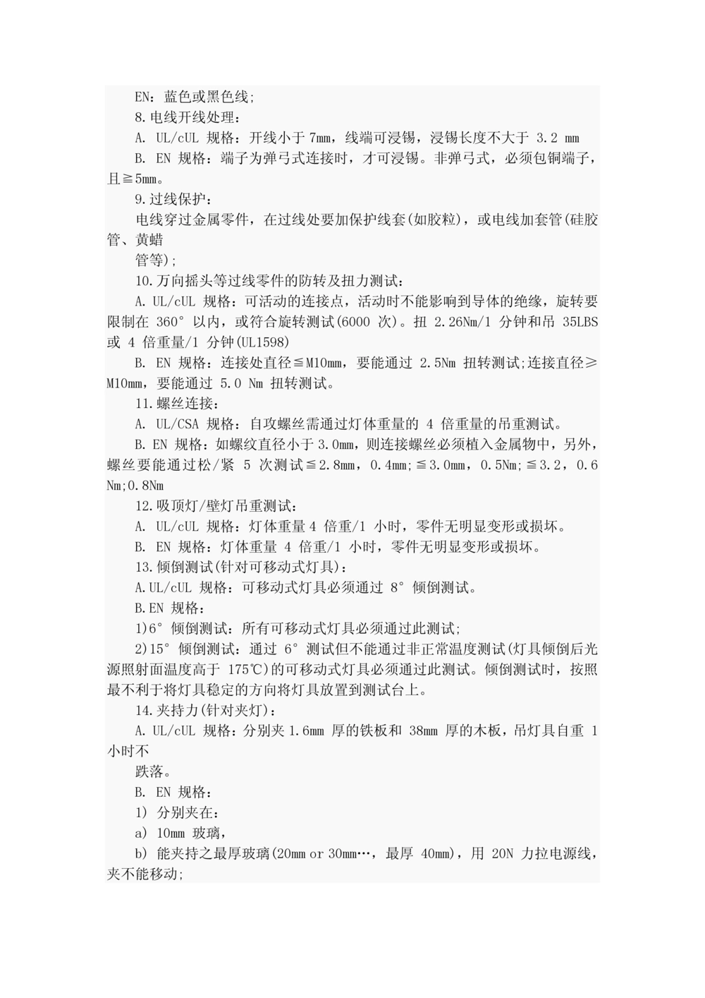 感应灯产品需求文档_436套软件开发需求文档_VD516-软件开发需求文档_10各类系统软件开发需求_更新内容_产品需求文档案例（73份）