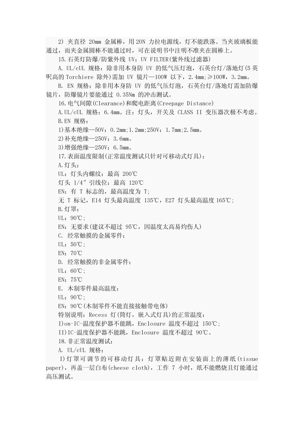 感应灯产品需求文档_436套软件开发需求文档_VD516-软件开发需求文档_10各类系统软件开发需求_更新内容_产品需求文档案例（73份）