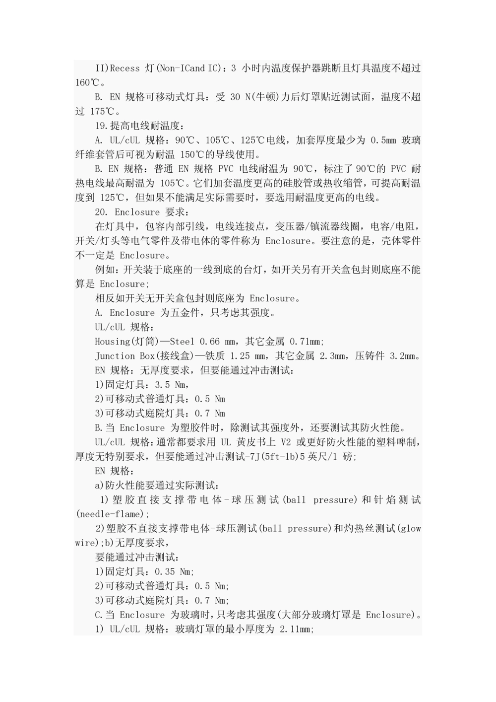 感应灯产品需求文档_436套软件开发需求文档_VD516-软件开发需求文档_10各类系统软件开发需求_更新内容_产品需求文档案例（73份）