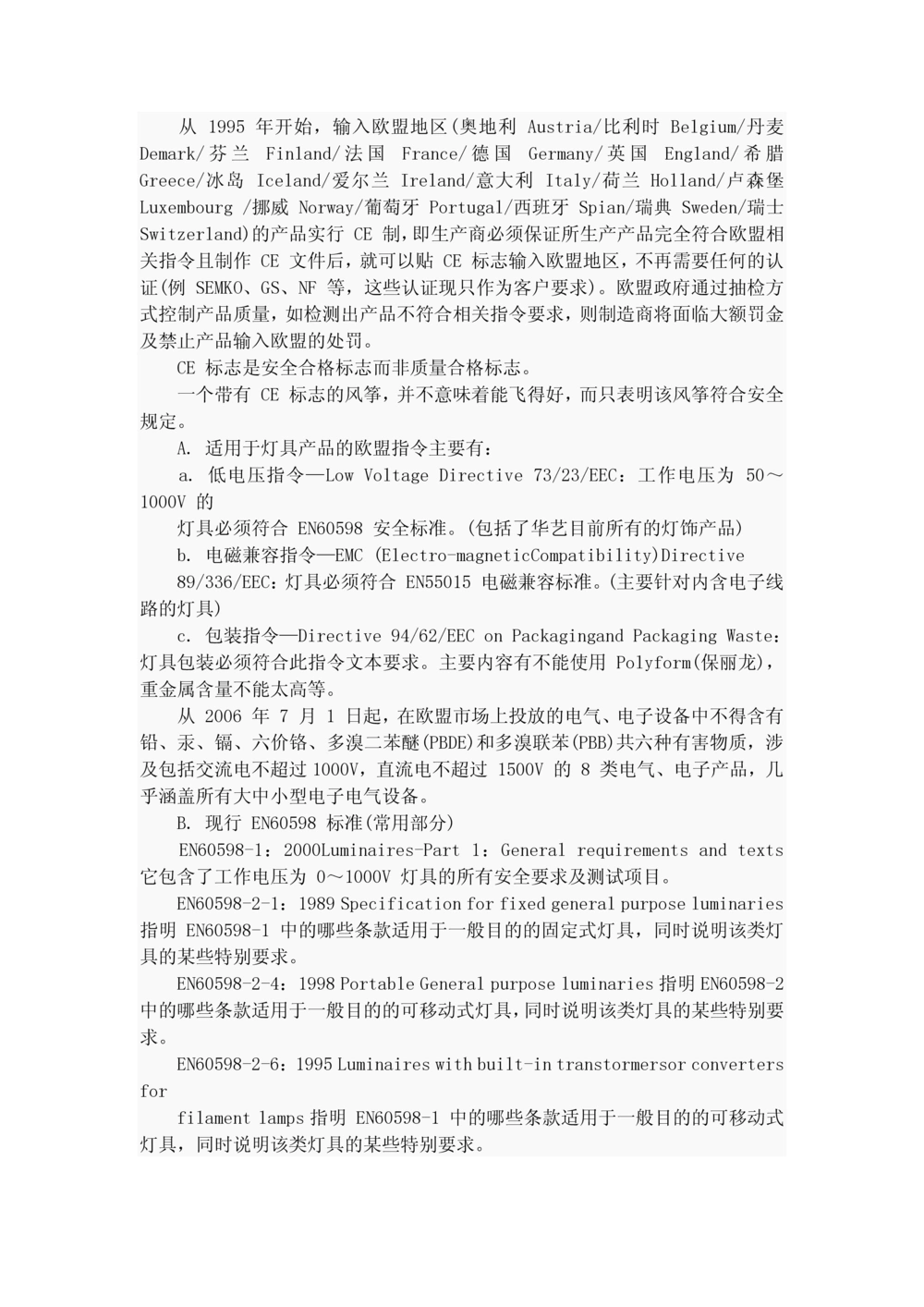 感应灯产品需求文档_436套软件开发需求文档_VD516-软件开发需求文档_10各类系统软件开发需求_更新内容_产品需求文档案例（73份）