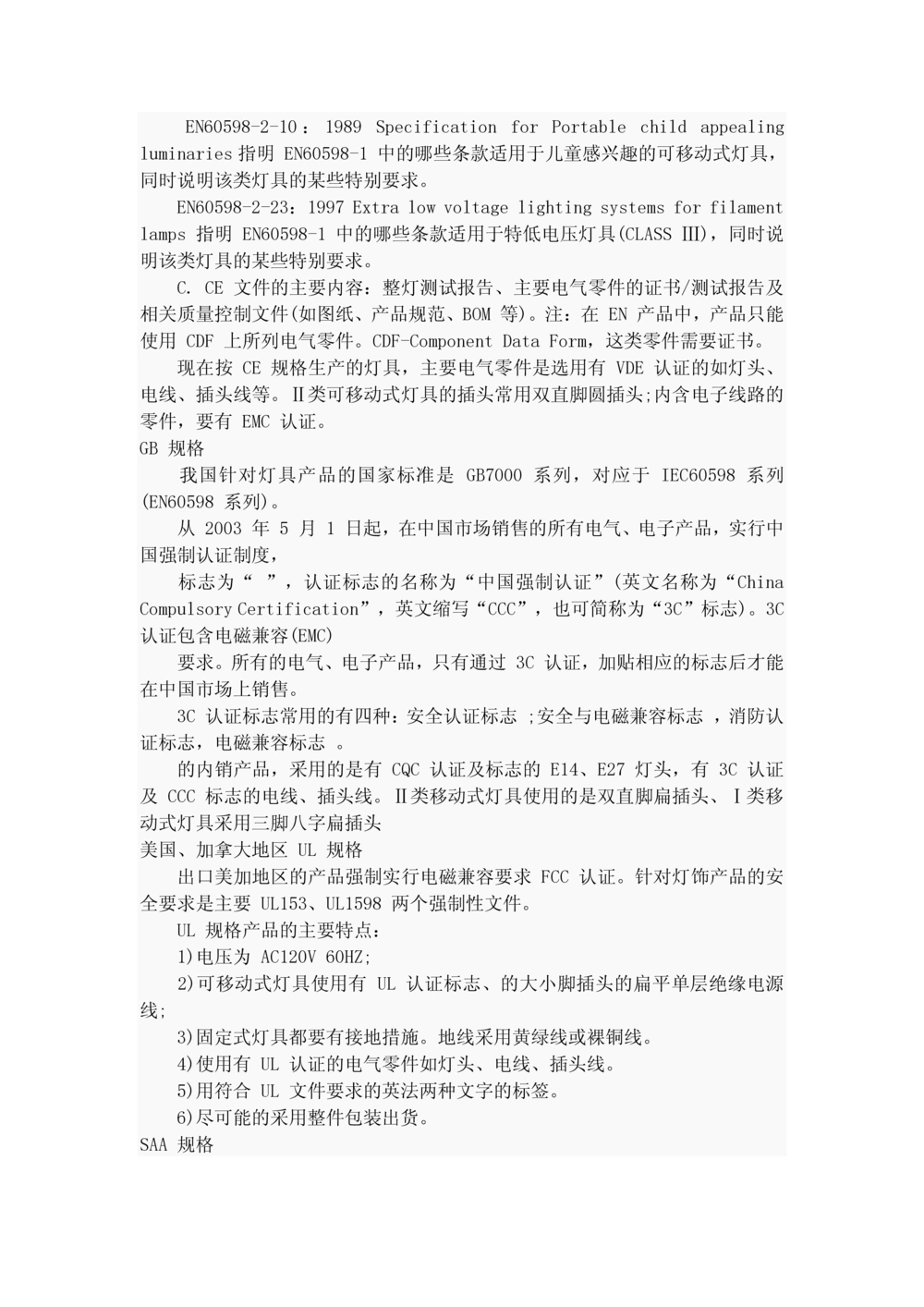 感应灯产品需求文档_436套软件开发需求文档_VD516-软件开发需求文档_10各类系统软件开发需求_更新内容_产品需求文档案例（73份）