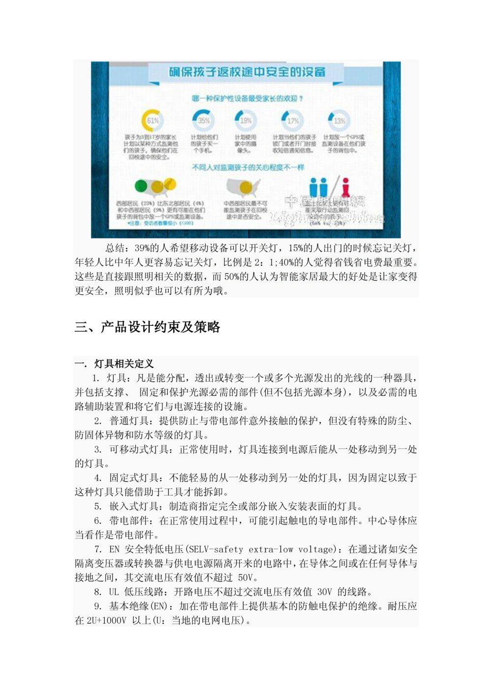 感应灯产品需求文档_436套软件开发需求文档_VD516-软件开发需求文档_10各类系统软件开发需求_更新内容_产品需求文档案例（73份）