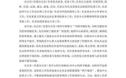 内管管理子系统-住房公积金协同办公管理模块用户需求规格说明书V2.2_436套软件开发需求文档_VD516-软件开发需求文档_10各类系统软件开发需求_更新内容