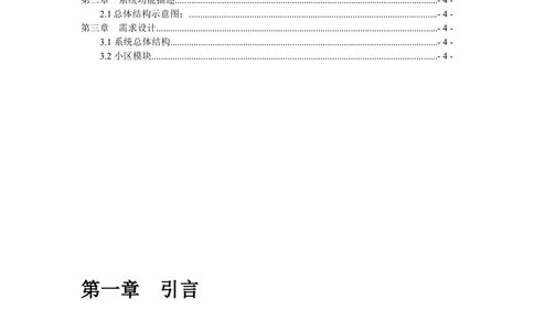 活动需求说明书_436套软件开发需求文档_VD516-软件开发需求文档_02需求规格说明书（14份）