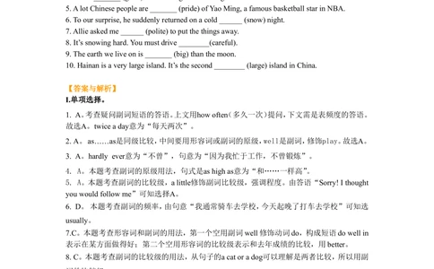 副词的用法（巩固练习）_中考全科复习资料_北京四中绝密资料03中考英语总复习_07副词的用法