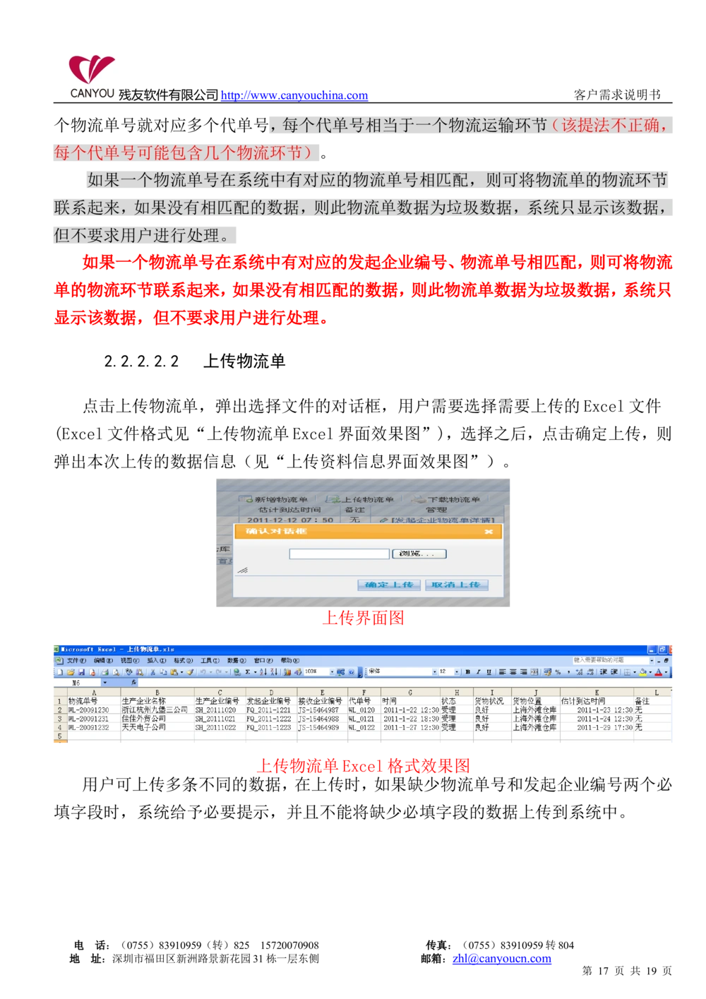 管理平台需求文档V1.2_436套软件开发需求文档_VD516-软件开发需求文档_10各类系统软件开发需求_更新内容_产品需求文档案例（73份）