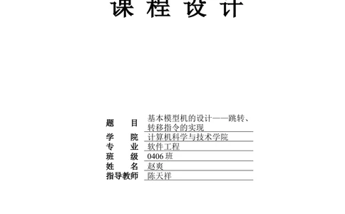 学校学生宿舍管理系统需求规格说明书_436套软件开发需求文档_VD516-软件开发需求文档_10各类系统软件开发需求_更新内容_产品需求文档案例（73份）