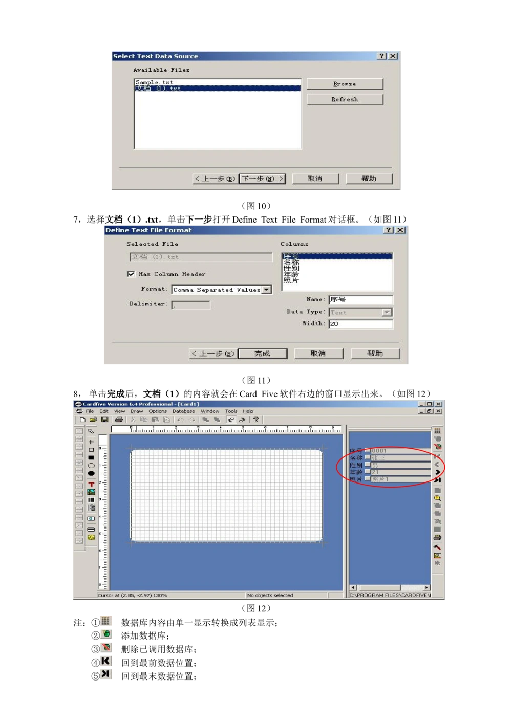 文档数据库创建和调用_436套软件开发需求文档_VD516-软件开发需求文档_06数据库设计文档（18份）