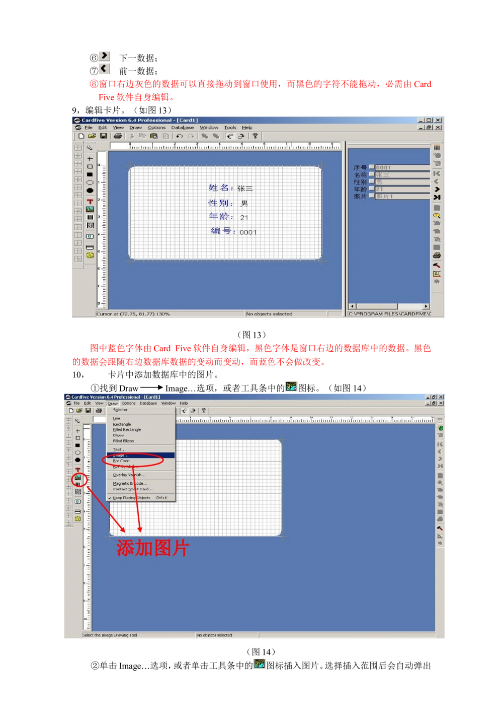 文档数据库创建和调用_436套软件开发需求文档_VD516-软件开发需求文档_06数据库设计文档（18份）