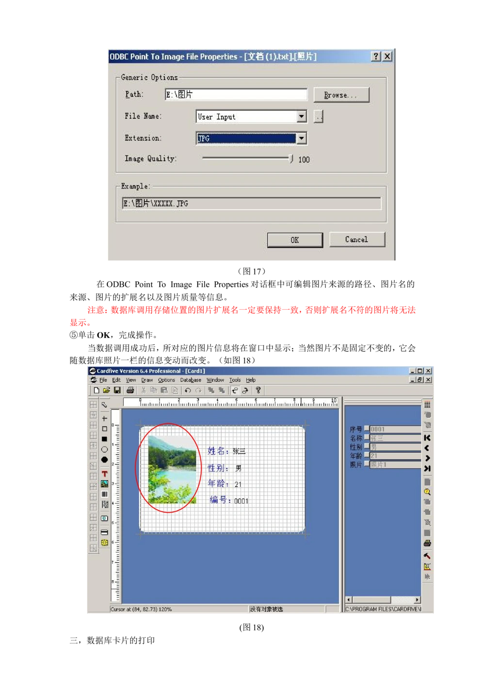 文档数据库创建和调用_436套软件开发需求文档_VD516-软件开发需求文档_06数据库设计文档（18份）