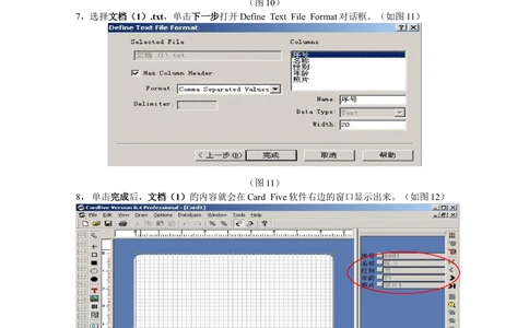 文档数据库创建和调用_436套软件开发需求文档_VD516-软件开发需求文档_06数据库设计文档（18份）