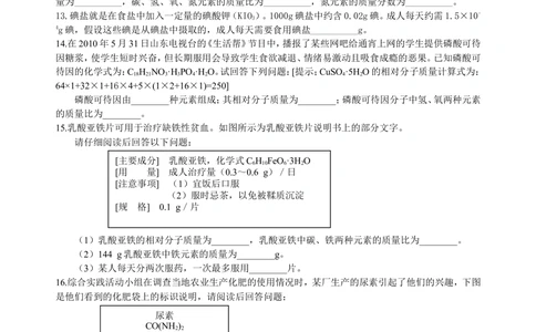 中考总复习：物质组成的表示&mdash;&mdash;化学式与化合价（基础）巩固练习_中考全科复习资料_北京四中绝密资料05中考化学总复习_26总复习：物质组成的表示&mdash;&mdash;化学式与化合价（基础）