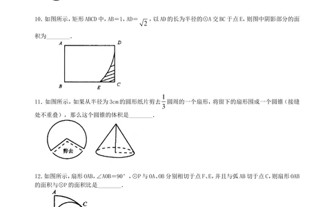 中考总复习：正多边形与圆的有关的证明和计算--巩固练习（基础）_中考全科复习资料_北京四中绝密资料02中考数学总复习_41总复习：正多边形与圆的有关的证明和计算（基础）