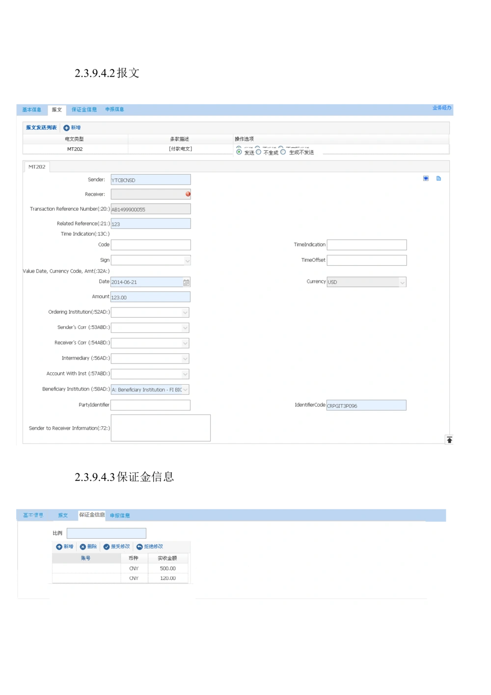 新一代国际结算系统需求规格说明书（进口信用证）V1.0_436套软件开发需求文档_VD516-软件开发需求文档_10各类系统软件开发需求