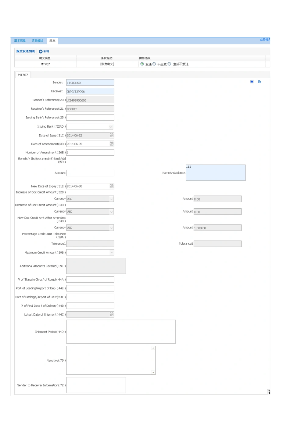 新一代国际结算系统需求规格说明书（进口信用证）V1.0_436套软件开发需求文档_VD516-软件开发需求文档_10各类系统软件开发需求