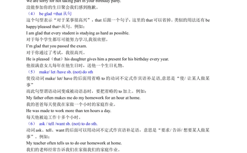 中考重点句式一（基础讲解）_中考全科复习资料_北京四中绝密资料03中考英语总复习_20中考重点句式一