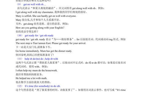 中考重点句式一（基础讲解）_中考全科复习资料_北京四中绝密资料03中考英语总复习_20中考重点句式一