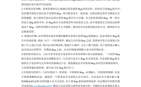 如何写一个强大的bug测试报告_436套软件开发需求文档_VD516-软件开发需求文档_09BUG描述报告书（22份）