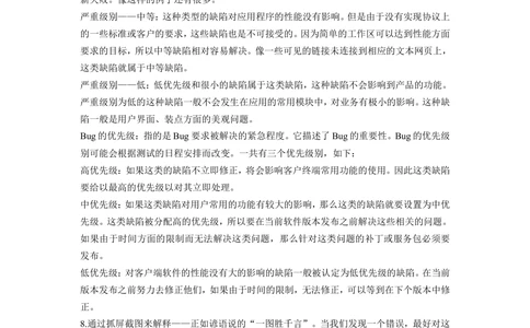 如何写一个强大的bug测试报告_436套软件开发需求文档_VD516-软件开发需求文档_09BUG描述报告书（22份）