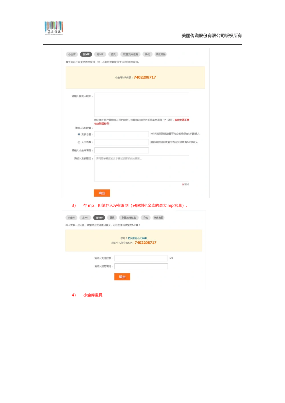 猫扑联盟产品需求文档模板v1.0.0_436套软件开发需求文档_VD516-软件开发需求文档_10各类系统软件开发需求_更新内容_产品需求文档案例（73份）