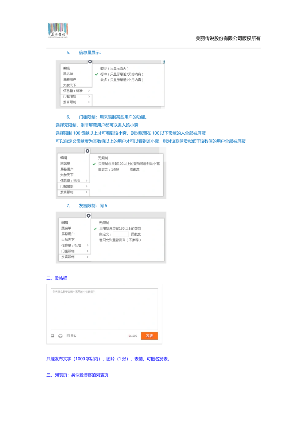 猫扑联盟产品需求文档模板v1.0.0_436套软件开发需求文档_VD516-软件开发需求文档_10各类系统软件开发需求_更新内容_产品需求文档案例（73份）