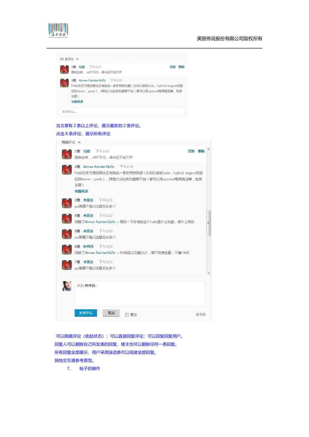 猫扑联盟产品需求文档模板v1.0.0_436套软件开发需求文档_VD516-软件开发需求文档_10各类系统软件开发需求_更新内容_产品需求文档案例（73份）