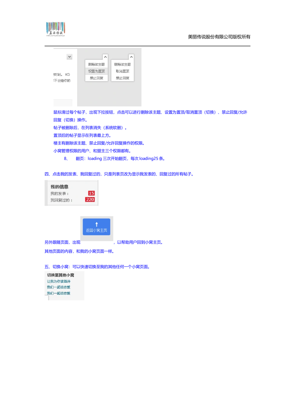 猫扑联盟产品需求文档模板v1.0.0_436套软件开发需求文档_VD516-软件开发需求文档_10各类系统软件开发需求_更新内容_产品需求文档案例（73份）