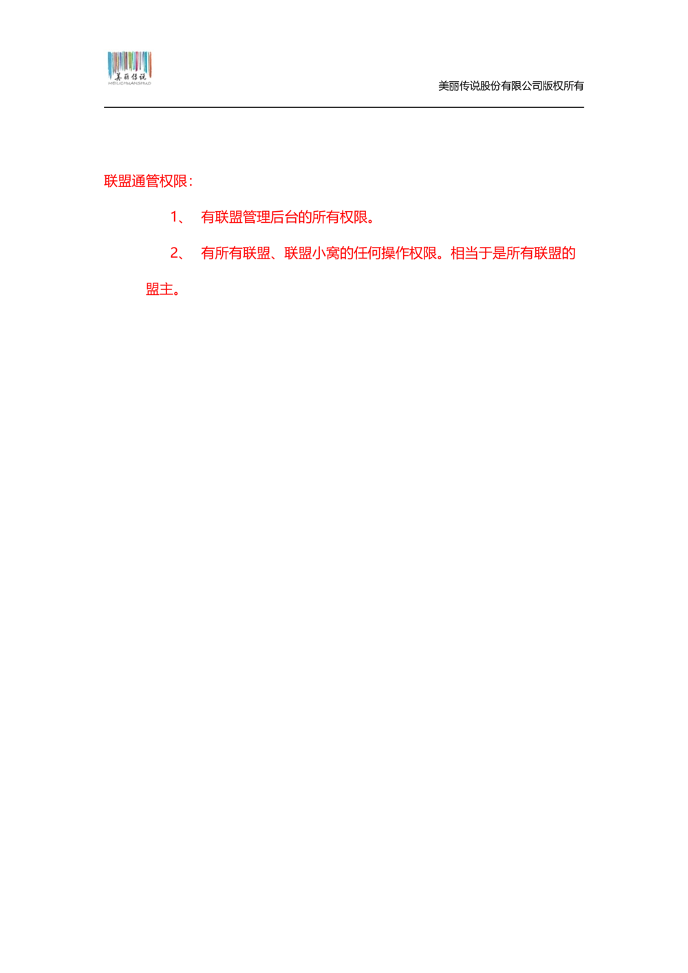 猫扑联盟产品需求文档模板v1.0.0_436套软件开发需求文档_VD516-软件开发需求文档_10各类系统软件开发需求_更新内容_产品需求文档案例（73份）