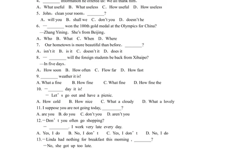 简单句（巩固练习）_中考全科复习资料_北京四中绝密资料03中考英语总复习_15简单句