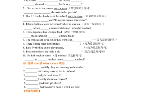 简单句（巩固练习）_中考全科复习资料_北京四中绝密资料03中考英语总复习_15简单句