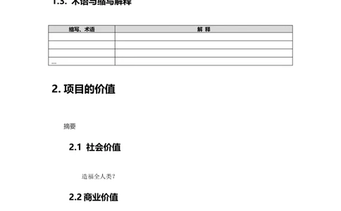 产品商业需求文档BRD_436套软件开发需求文档_VD516-软件开发需求文档_10各类系统软件开发需求_更新内容_产品需求文档案例（73份）