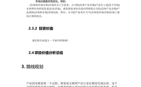 产品商业需求文档BRD_436套软件开发需求文档_VD516-软件开发需求文档_10各类系统软件开发需求_更新内容_产品需求文档案例（73份）