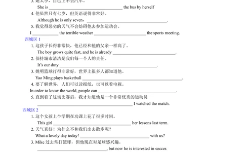 中考重点句式一（巩固练习）_中考全科复习资料_北京四中绝密资料03中考英语总复习_20中考重点句式一