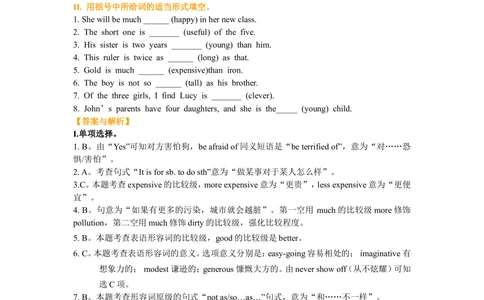 形容词的用法（巩固练习）_中考全科复习资料_北京四中绝密资料03中考英语总复习_06形容词的用法