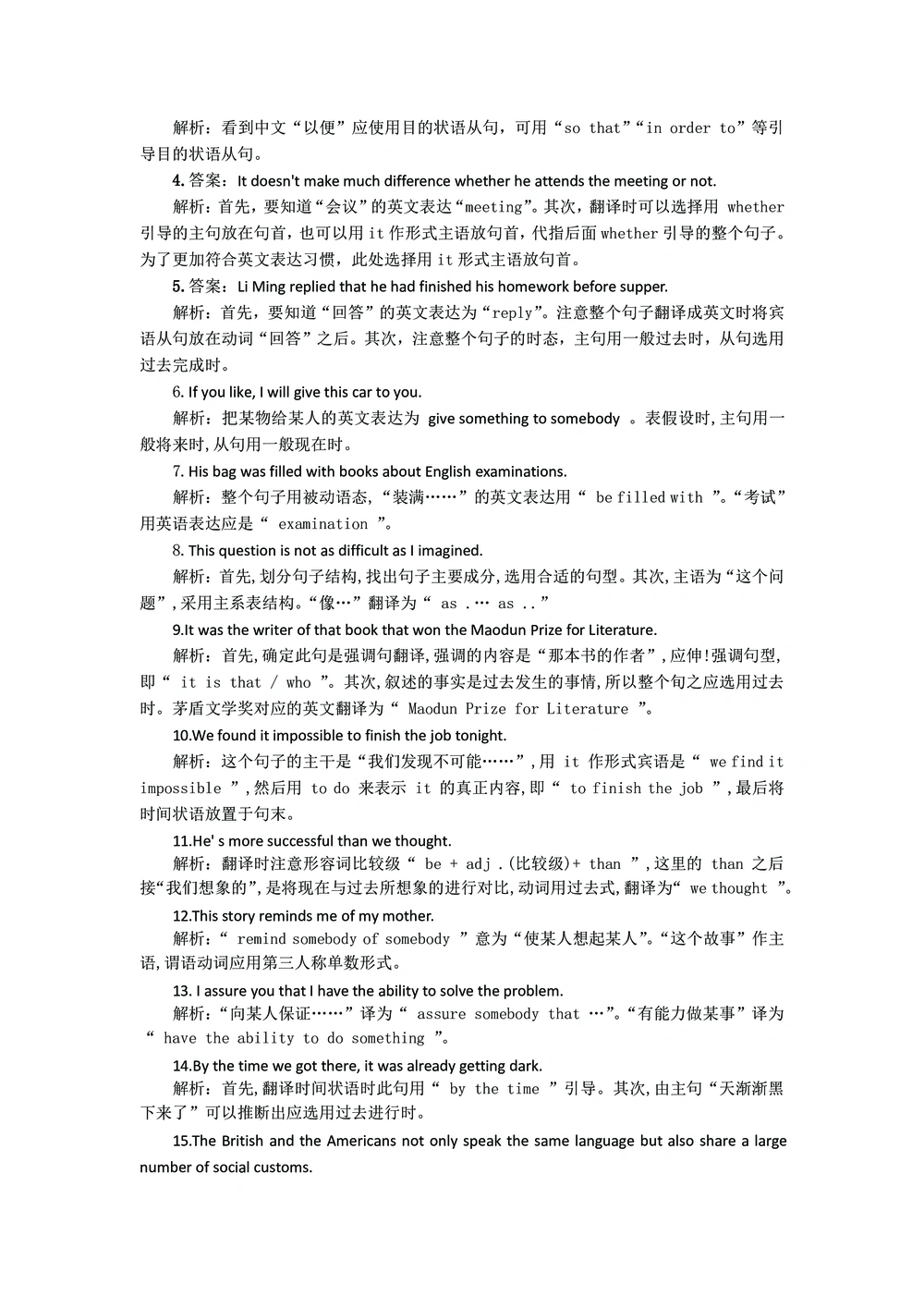 汉译英精讲_2025曹胖学位英语（全国通用）_{10}--汉译英_曹胖老师的汉译英