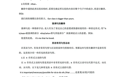 汉译英精讲_2025曹胖学位英语（全国通用）_{10}--汉译英_曹胖老师的汉译英