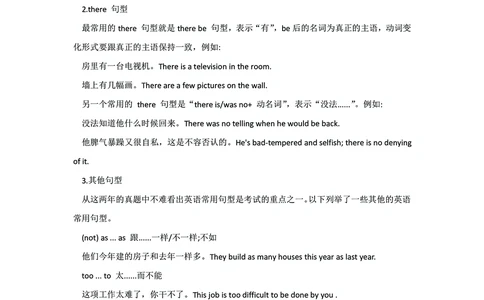 汉译英精讲_2025曹胖学位英语（全国通用）_{10}--汉译英_曹胖老师的汉译英