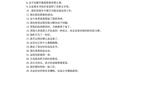 汉译英精讲_2025曹胖学位英语（全国通用）_{10}--汉译英_曹胖老师的汉译英