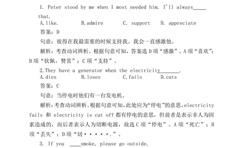 词汇词组_2025曹胖学位英语（全国通用）_{4}--词汇与词组