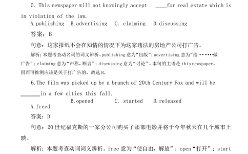 词汇词组_2025曹胖学位英语（全国通用）_{4}--词汇与词组