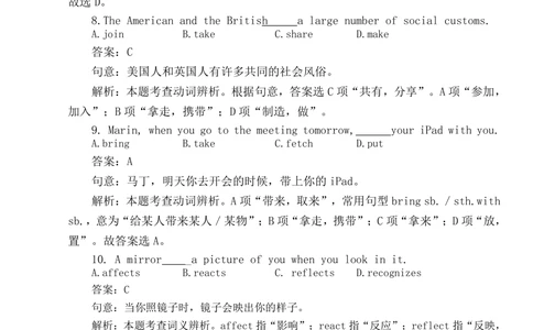 词汇词组_2025曹胖学位英语（全国通用）_{4}--词汇与词组
