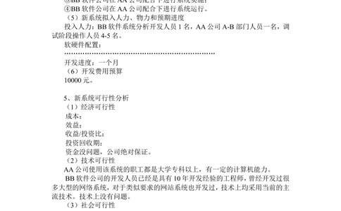 系统开发文档_436套软件开发需求文档_VD516-软件开发需求文档_01软件开发文档（21份）
