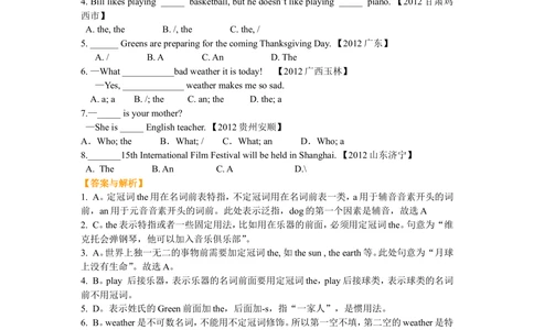 冠词的用法_中考全科复习资料_北京四中绝密资料03中考英语总复习_03冠词的用法(1)
