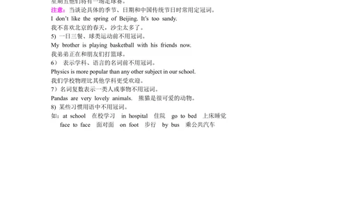 冠词的用法_中考全科复习资料_北京四中绝密资料03中考英语总复习_03冠词的用法(1)