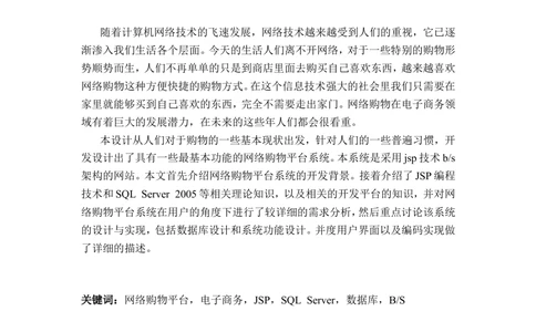 网上商城需求分析文档_436套软件开发需求文档_VD516-软件开发需求文档_10各类系统软件开发需求_更新内容_需求分析文档（18份）