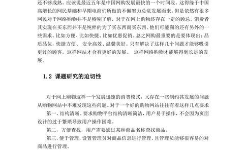 网上商城需求分析文档_436套软件开发需求文档_VD516-软件开发需求文档_10各类系统软件开发需求_更新内容_需求分析文档（18份）